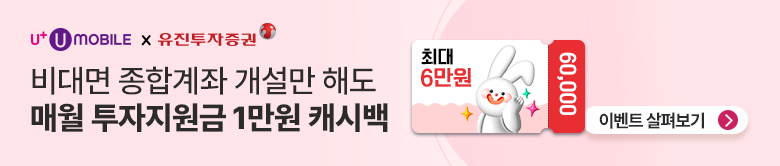 유진투자